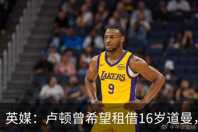 英媒：卢顿曾希望租借16岁道曼，威尔希尔在阿森纳U18执教过他